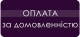 По согласованию