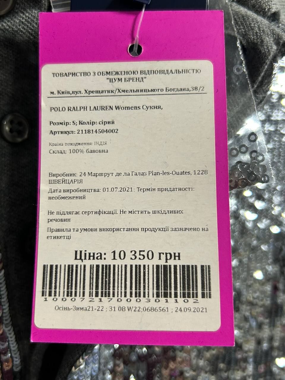 Нова сукня-футболка Ralph Lauren. Розмір S